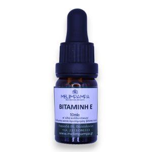 Bιταμίνη Ε 10ml